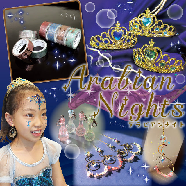 アラビアンナイト – SUNHOSEKI