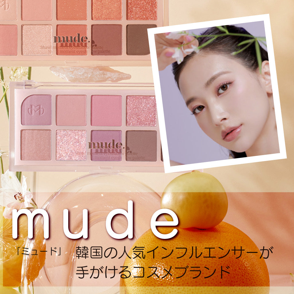 mude「ミュード」 – SUNHOSEKI