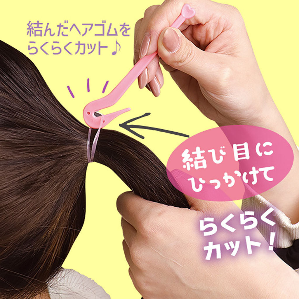 ピンク/ヘアゴムカッター