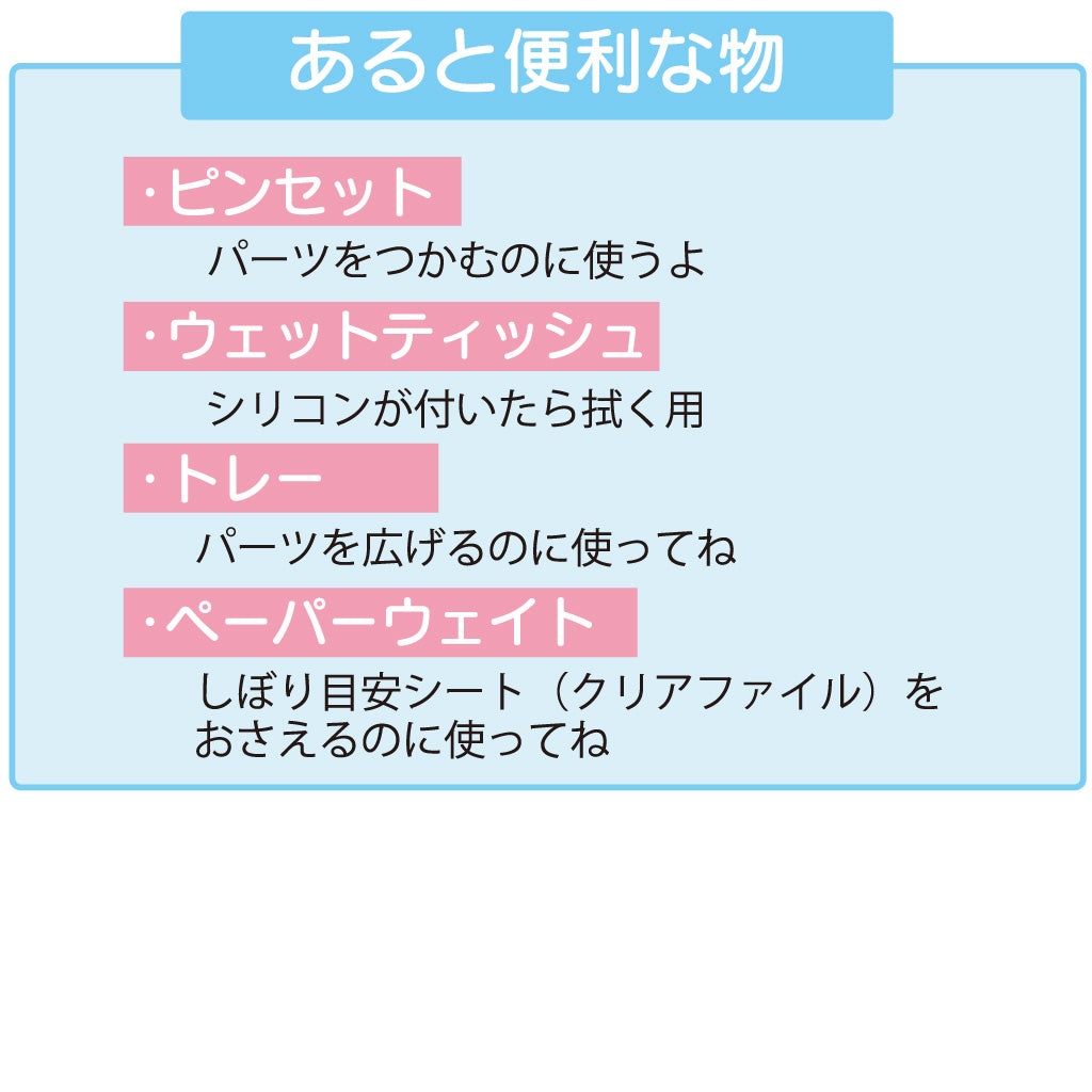 ほっぺちゃん手しぼりキット