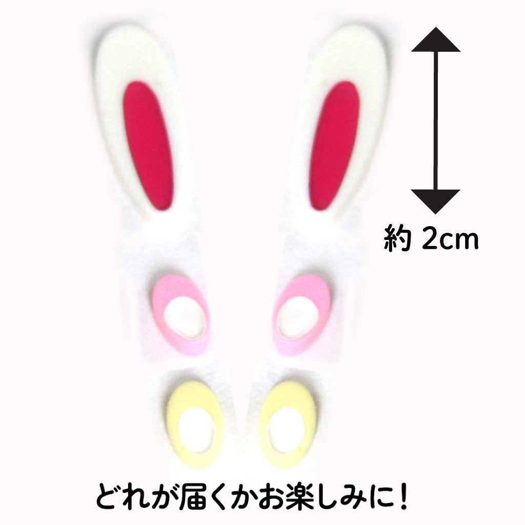アニマル耳パーツ