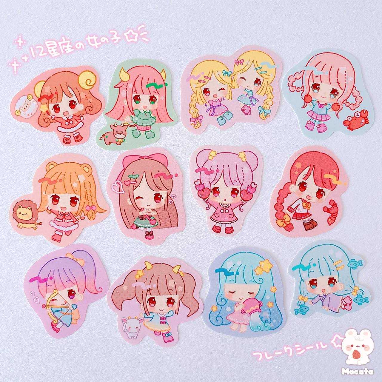 12星座の女の子フレークシール／イラストレーターもか汰 – SUNHOSEKI