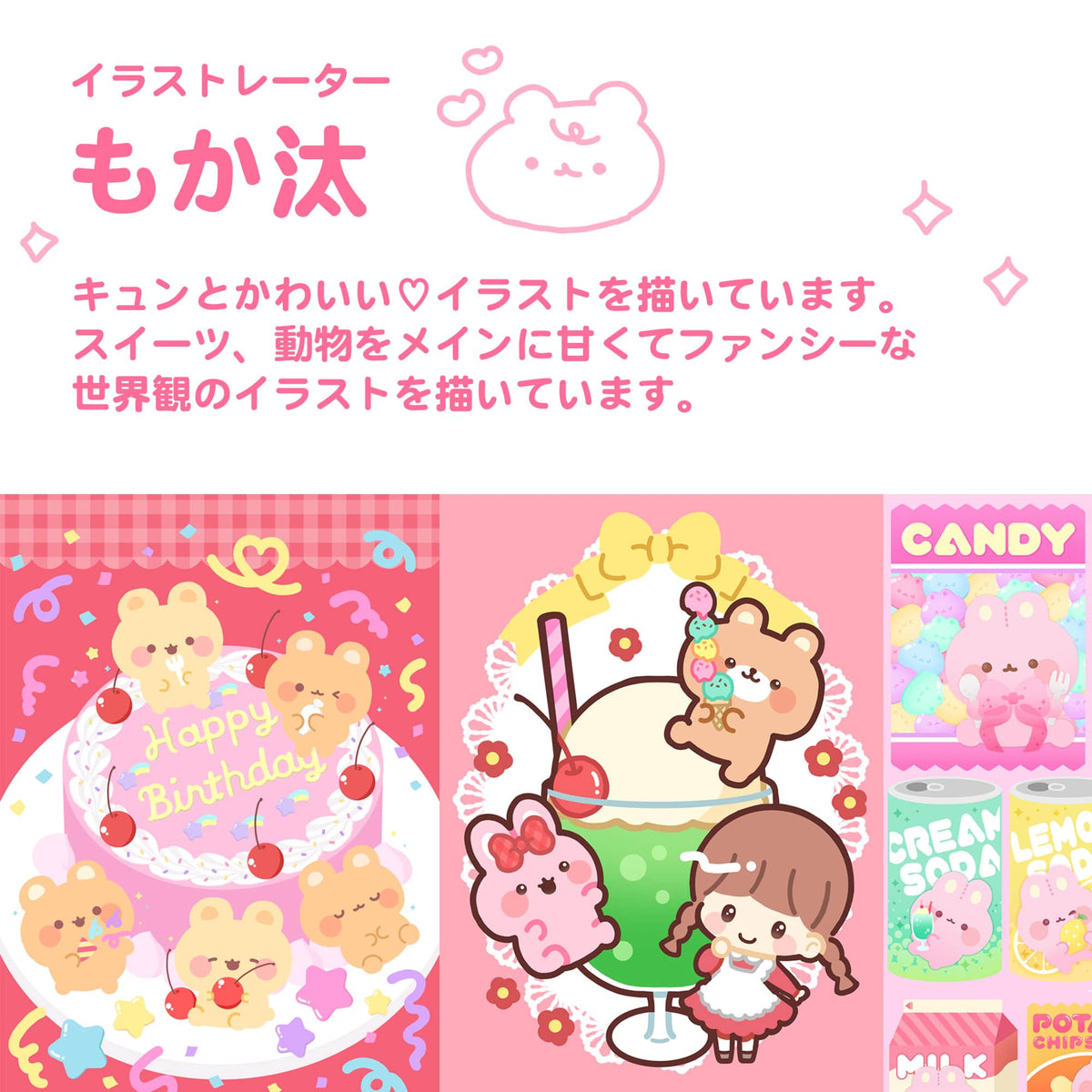 うさぎのお店屋さんシリーズ シール /イラストレーターもか汰