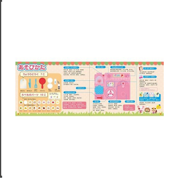 ウキウキ うさぎのレストラン イラスト:ほりいえみ