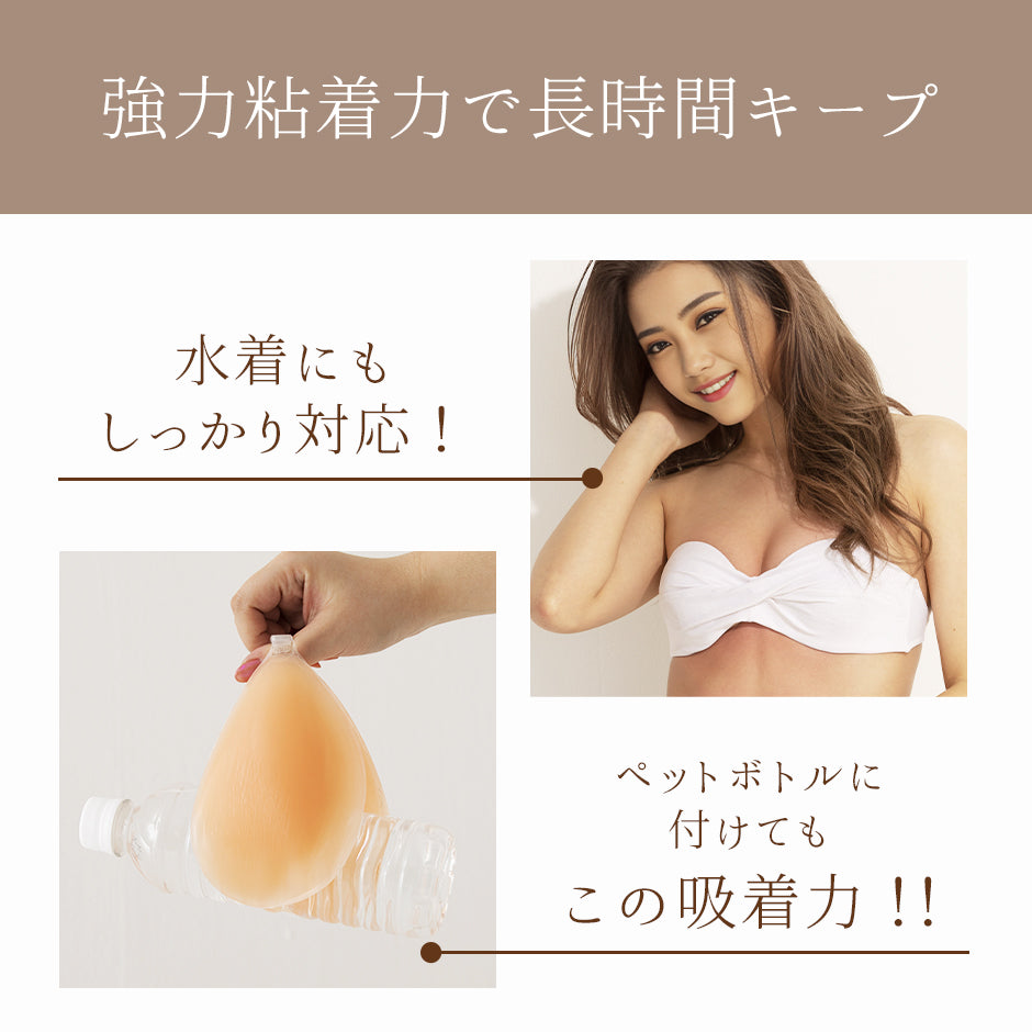 5倍盛パテッドブラ/谷間爆誕 Remisヌードブラ