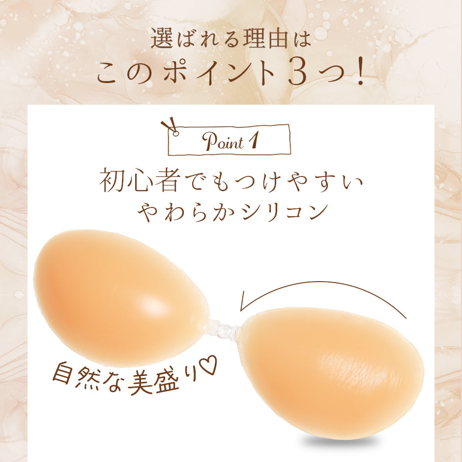 5倍盛パテッドブラ/谷間爆誕 Remisヌードブラ