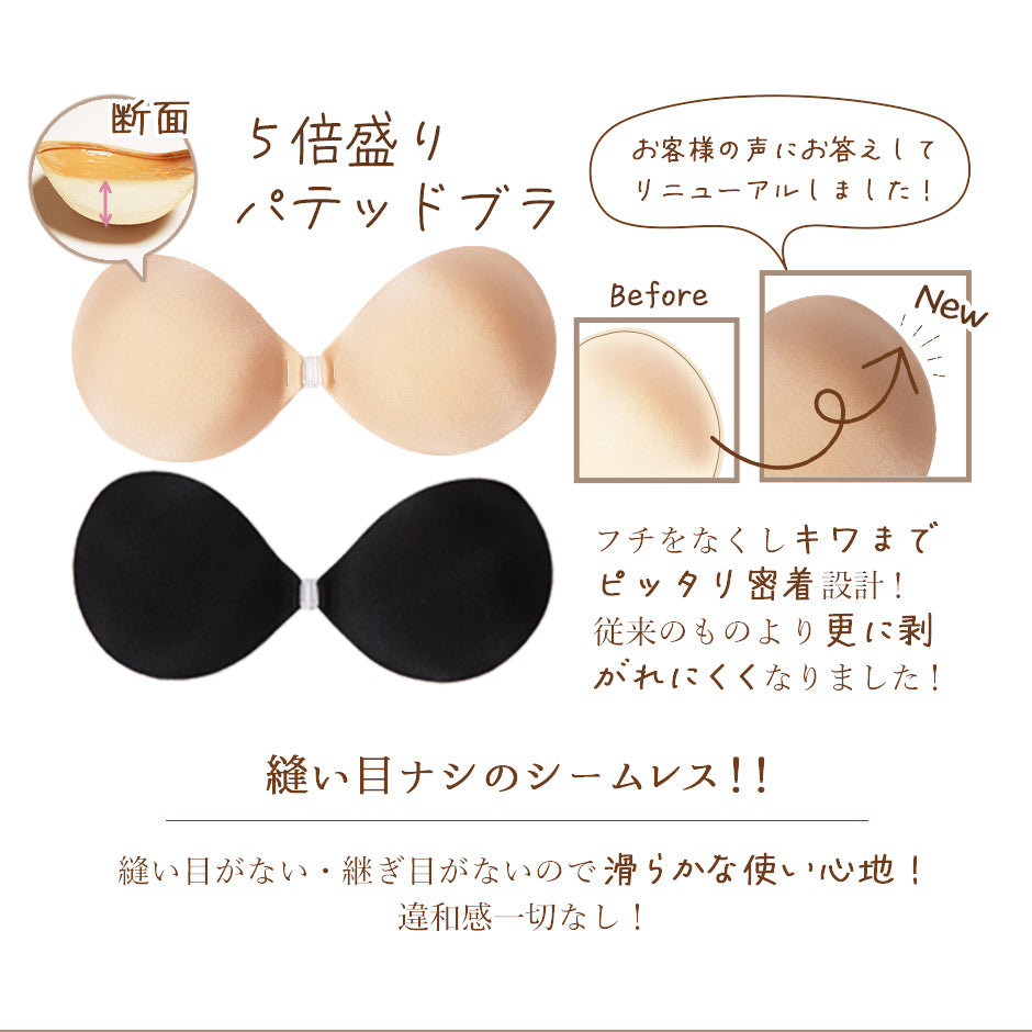 5倍盛パテッドブラ/谷間爆誕 Remisヌードブラ