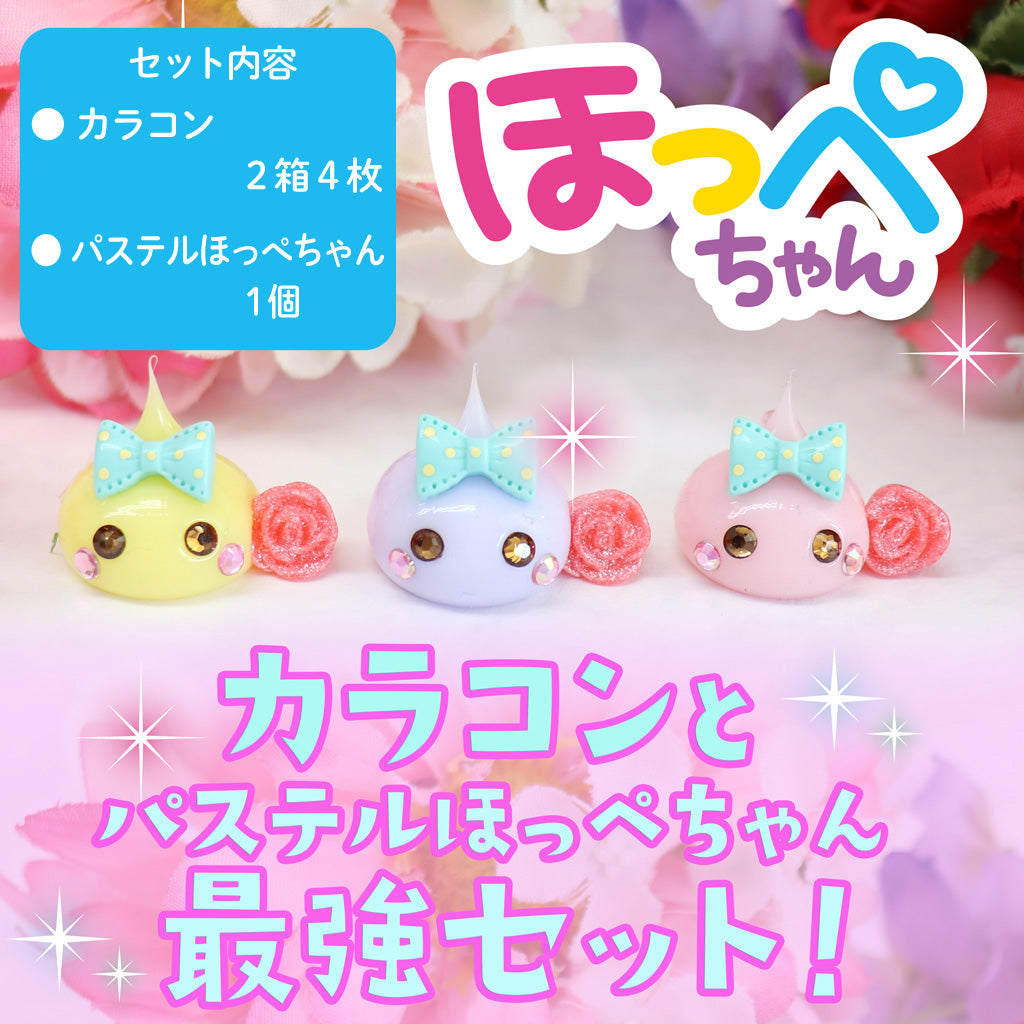 2箱4枚【1箱2枚入り×2】カラコンとパステルほっぺちゃんの最強セット!Lilou リル マンスリー