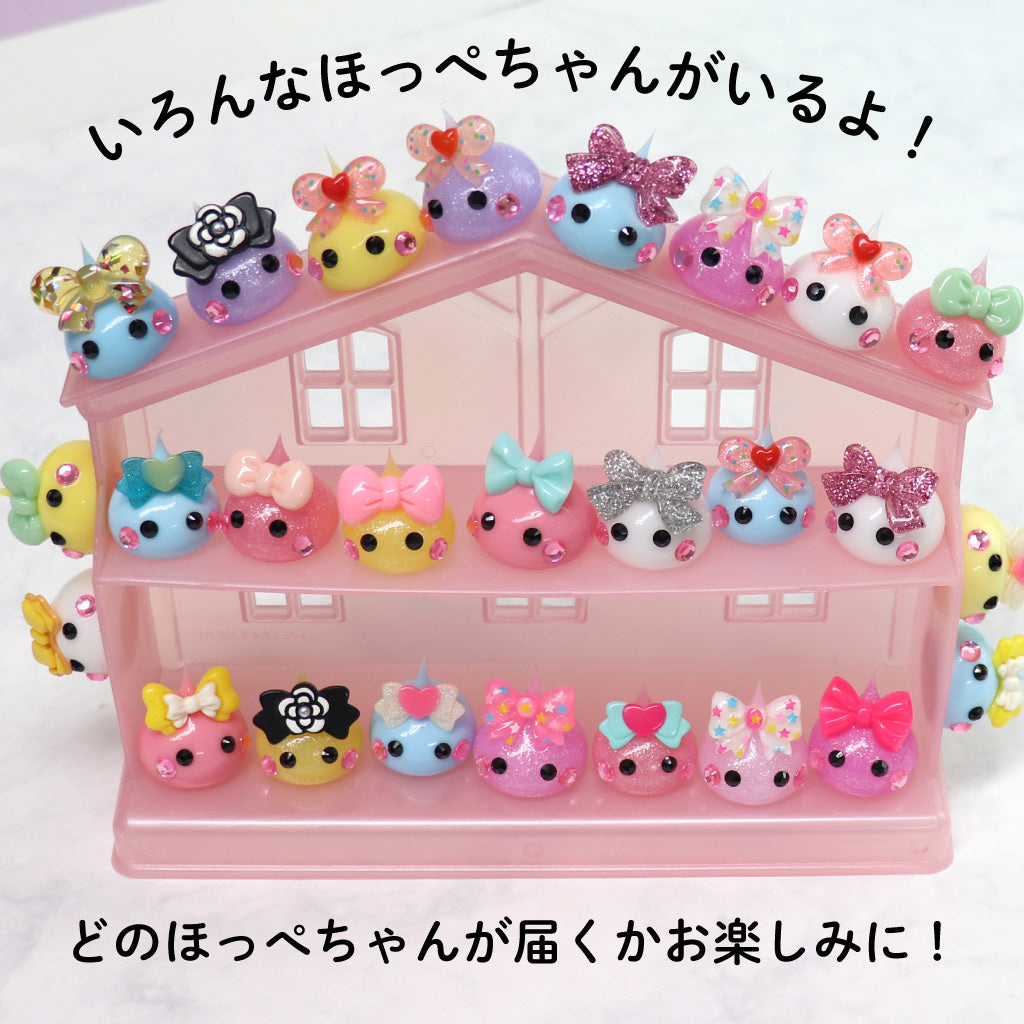 ニコニコほっぺちゃんパック/ほっぺちゃん2個つき