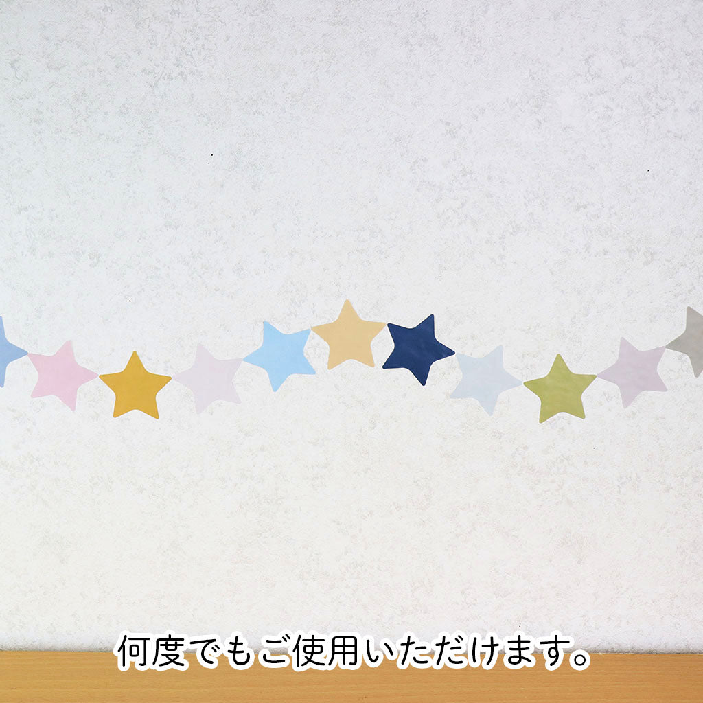 くすみカラー/星型ウォールステッカー