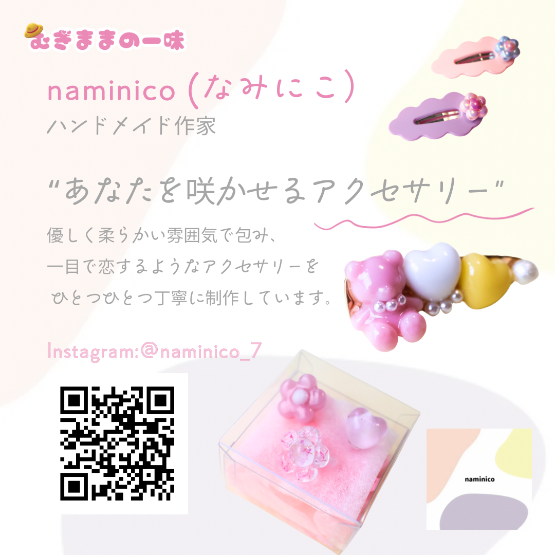 視線をくぎづけに⁉ クマちゃんヘアクリップ