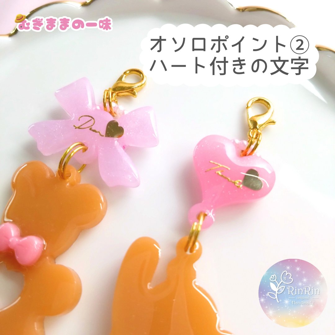 仲良しくまチャーム/2個セット