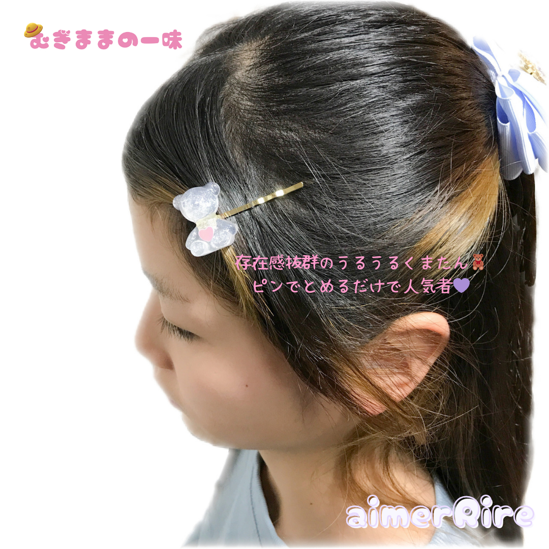 プリティリボンとうるうるくまたんのヘアピンセット/2点セット<販売終了>