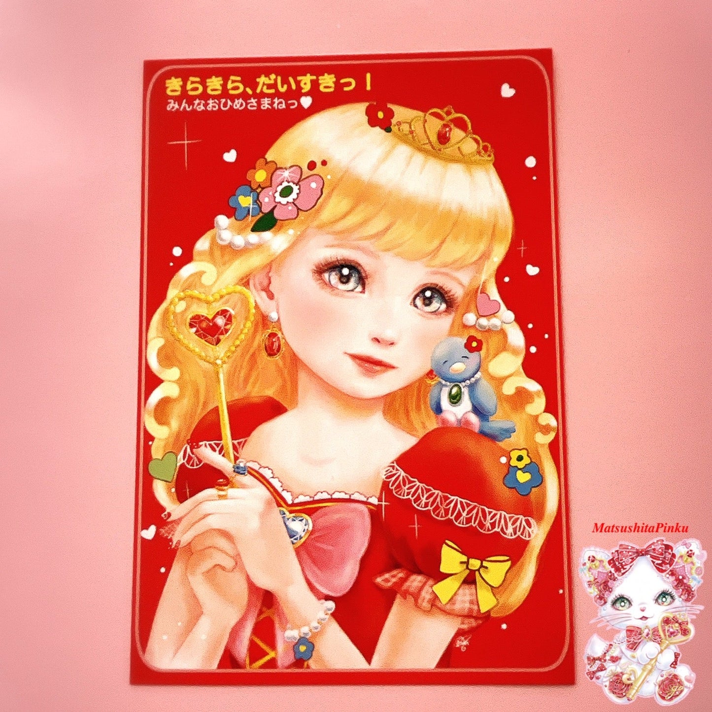 お姫様のための紙モノセット1/イラストレーター松下ぴんく