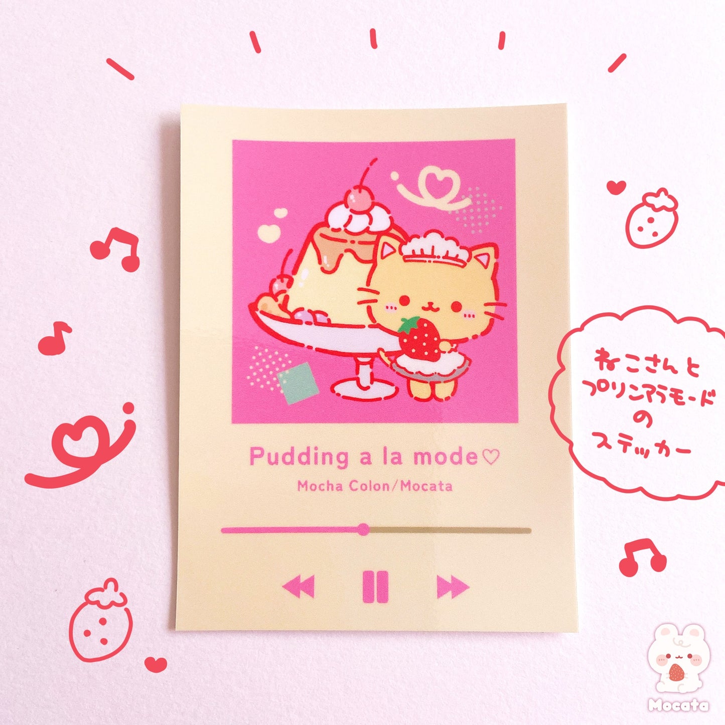 ねこ×プリンアラモード ステッカー/イラストレーターもか汰