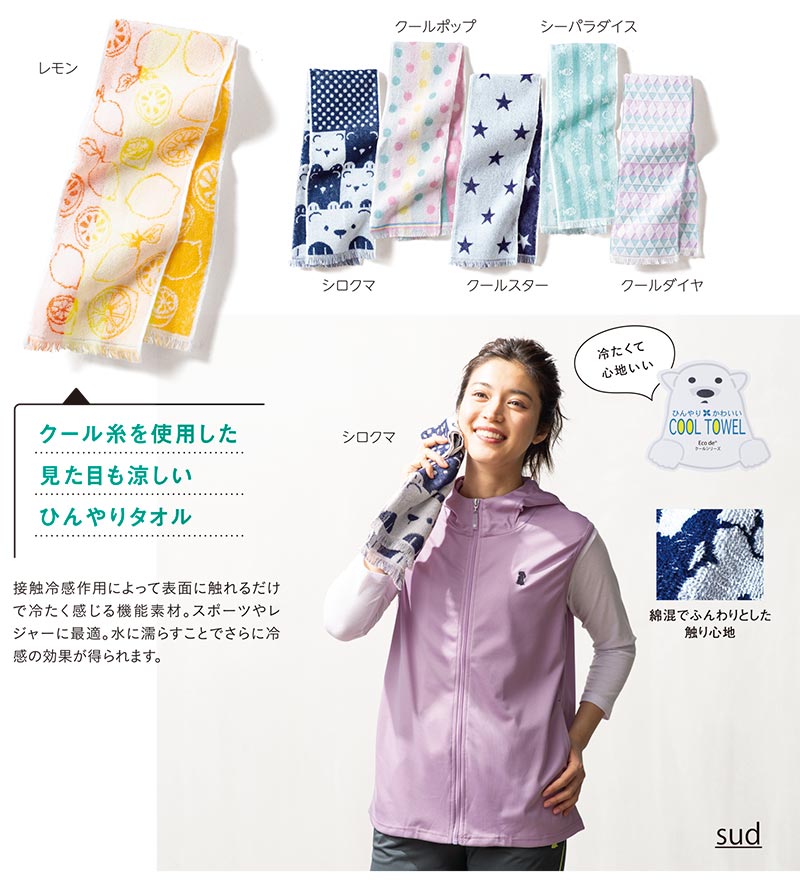 日本製クール糸ひんやりタオルマフラー(レモン)