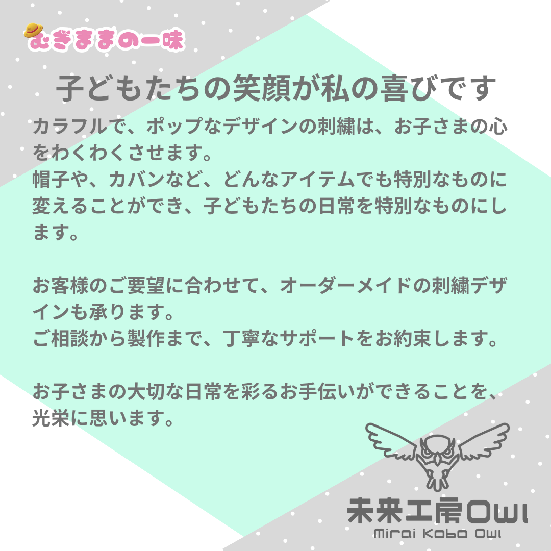 ゆめかわハートシェーカーキャップ サン宝石限定 天使の羽ワッペン付き