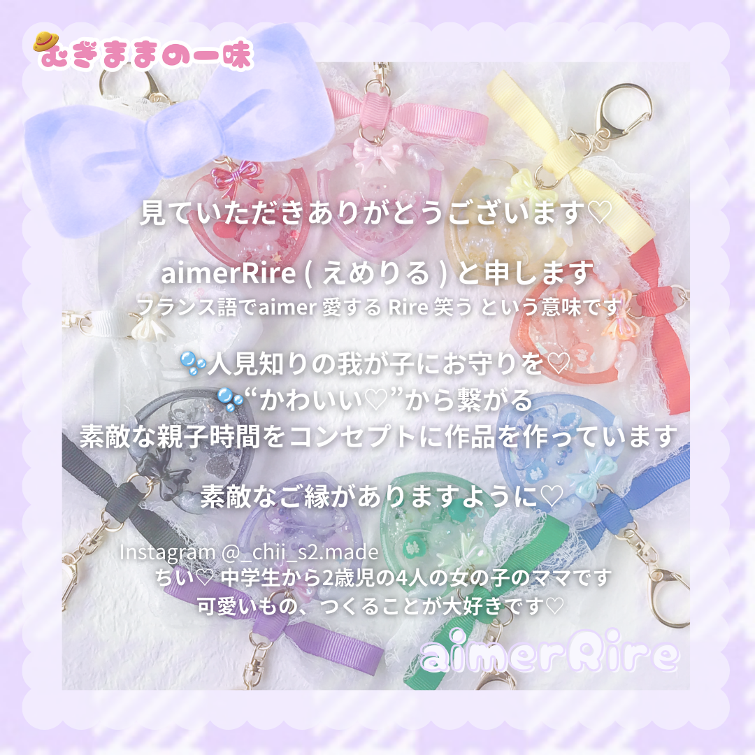 ゆめかわしゃぼん玉キーホルダー♡<販売終了>