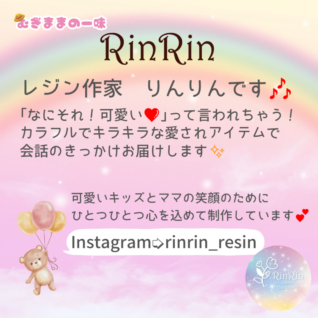 サン宝石限定☆プリズムシェイカー