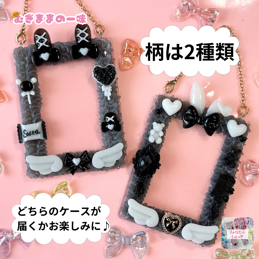 推し活にピッタリ!
うさ耳ホイップデコ(黒色)
