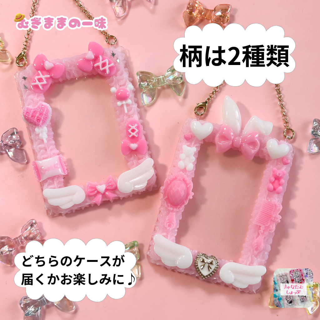 推し活にピッタリ!
ホイップデコ(ピンク色)