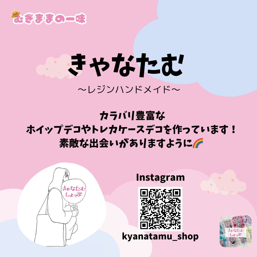 推し活にピッタリ!
ホイップデコ(水色)
