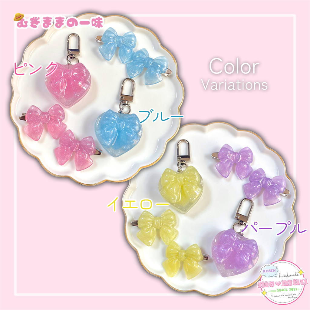 ちゅるちゅるリボンのハートキーホルダーとヘアクリップセット