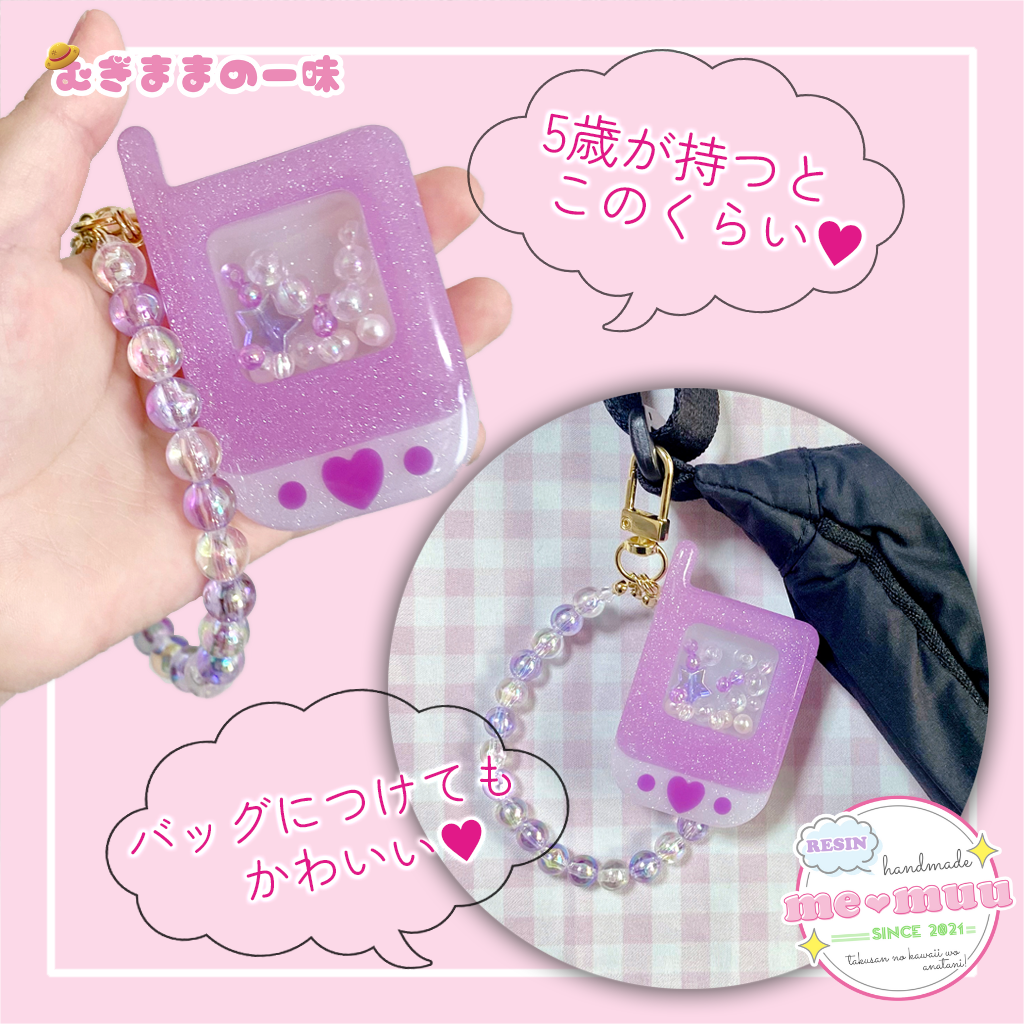 なつかしガラケーのシェイカーキーホルダー