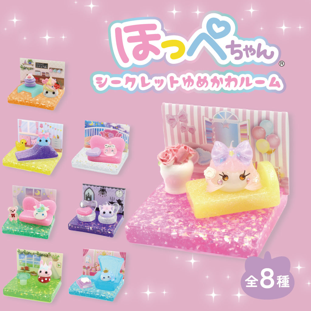 ほっぺちゃん ブラインドボックス(ゆめかわルーム)