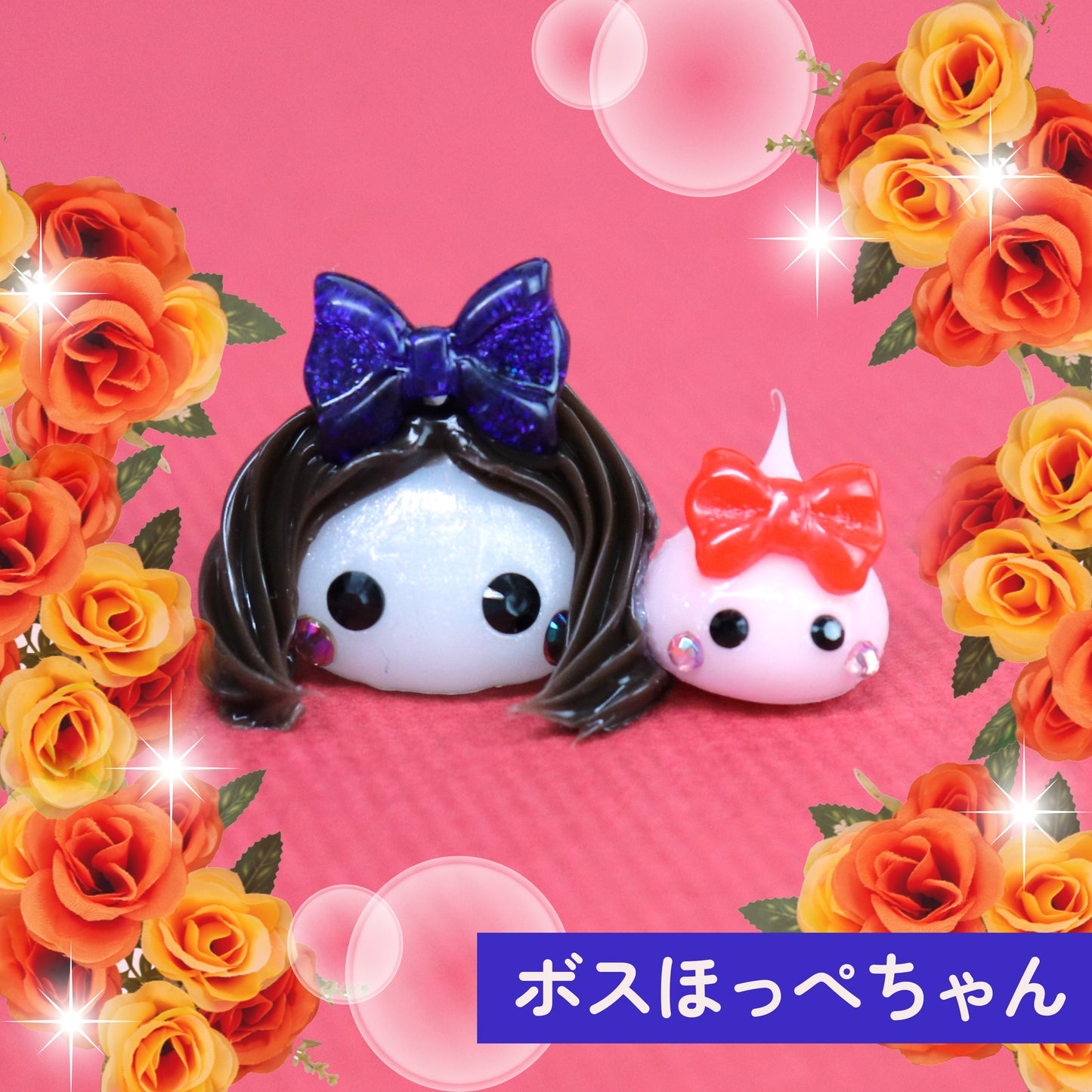 【数量限定】ボスほっぺちゃん/ストラップ