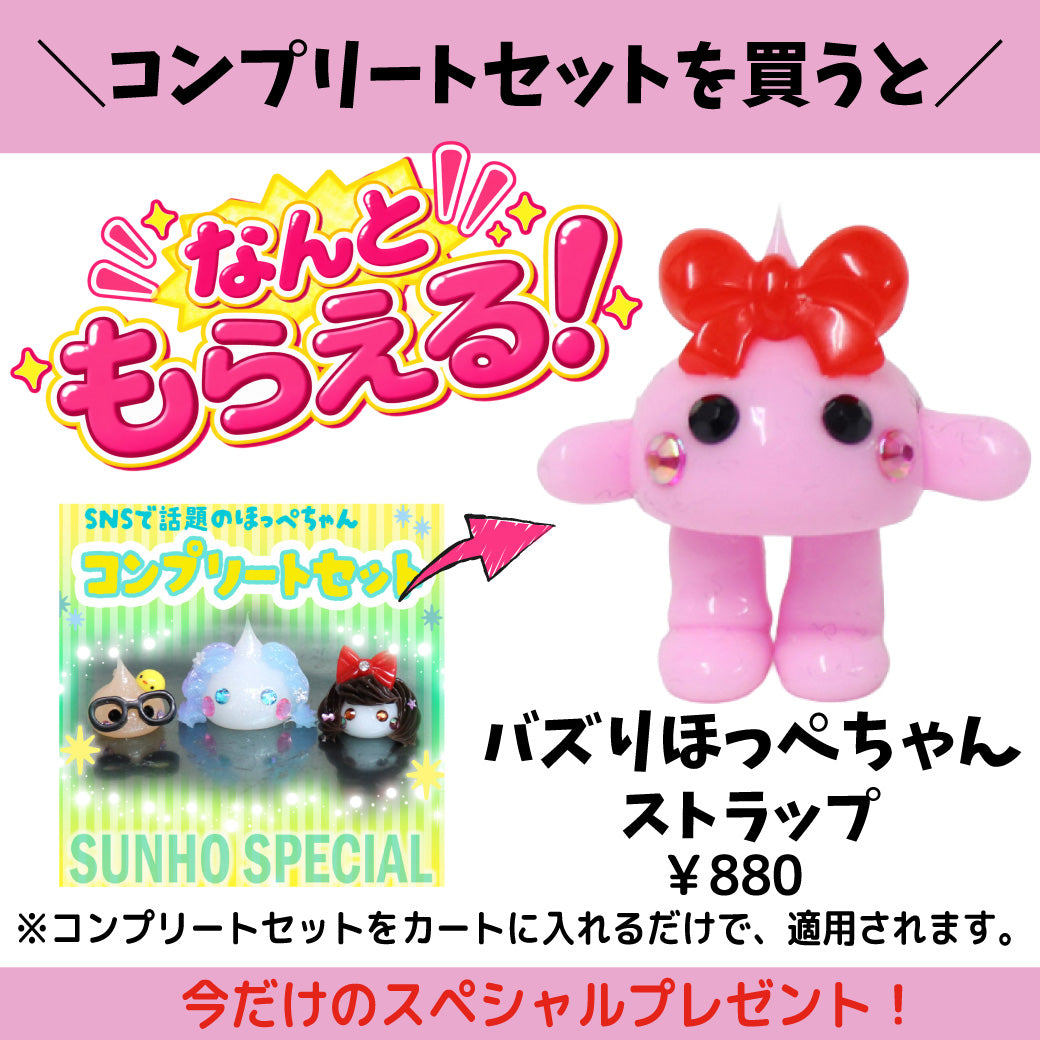 SNSで話題のほっぺちゃんコンプリートセット(落ち武者・ほっぺ母・肌色ほっぺ)/ストラップ