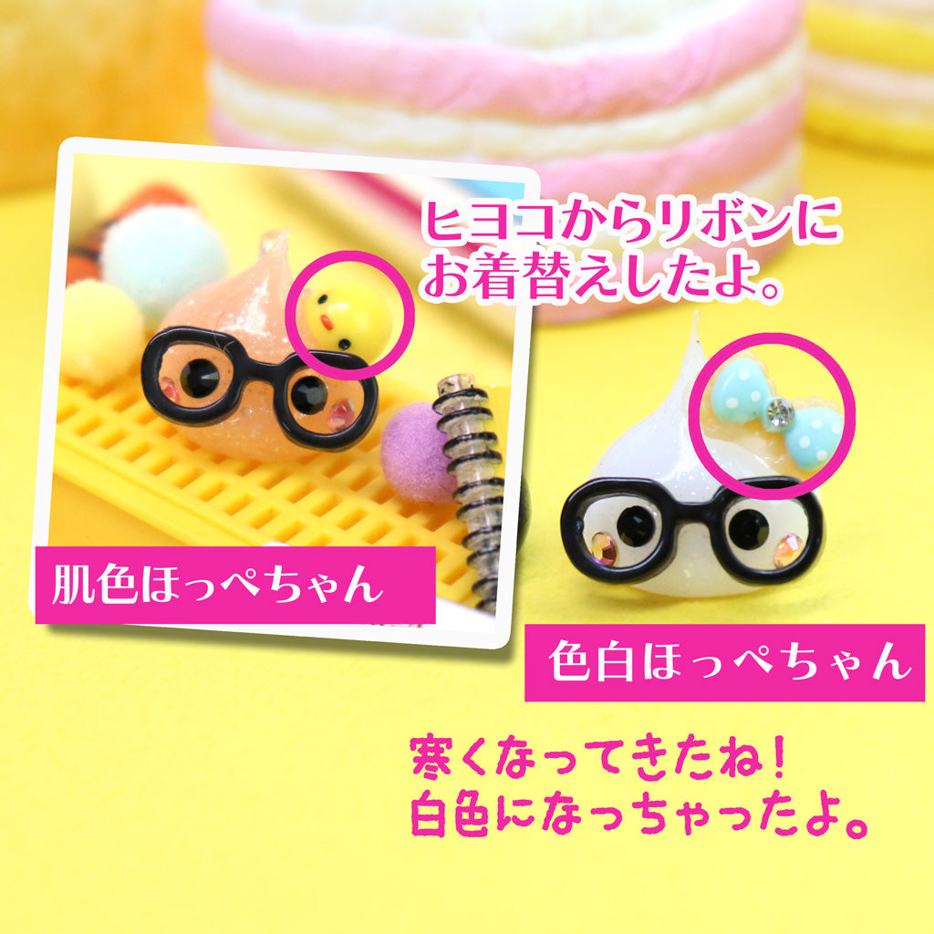 肌色ほっぺちゃん色白バージョン/ストラップ