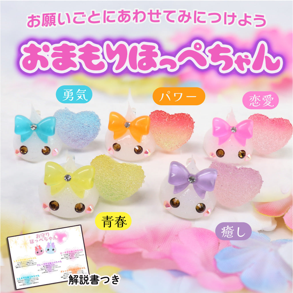 レモングミほっぺちゃん/ストラップ/イエロー