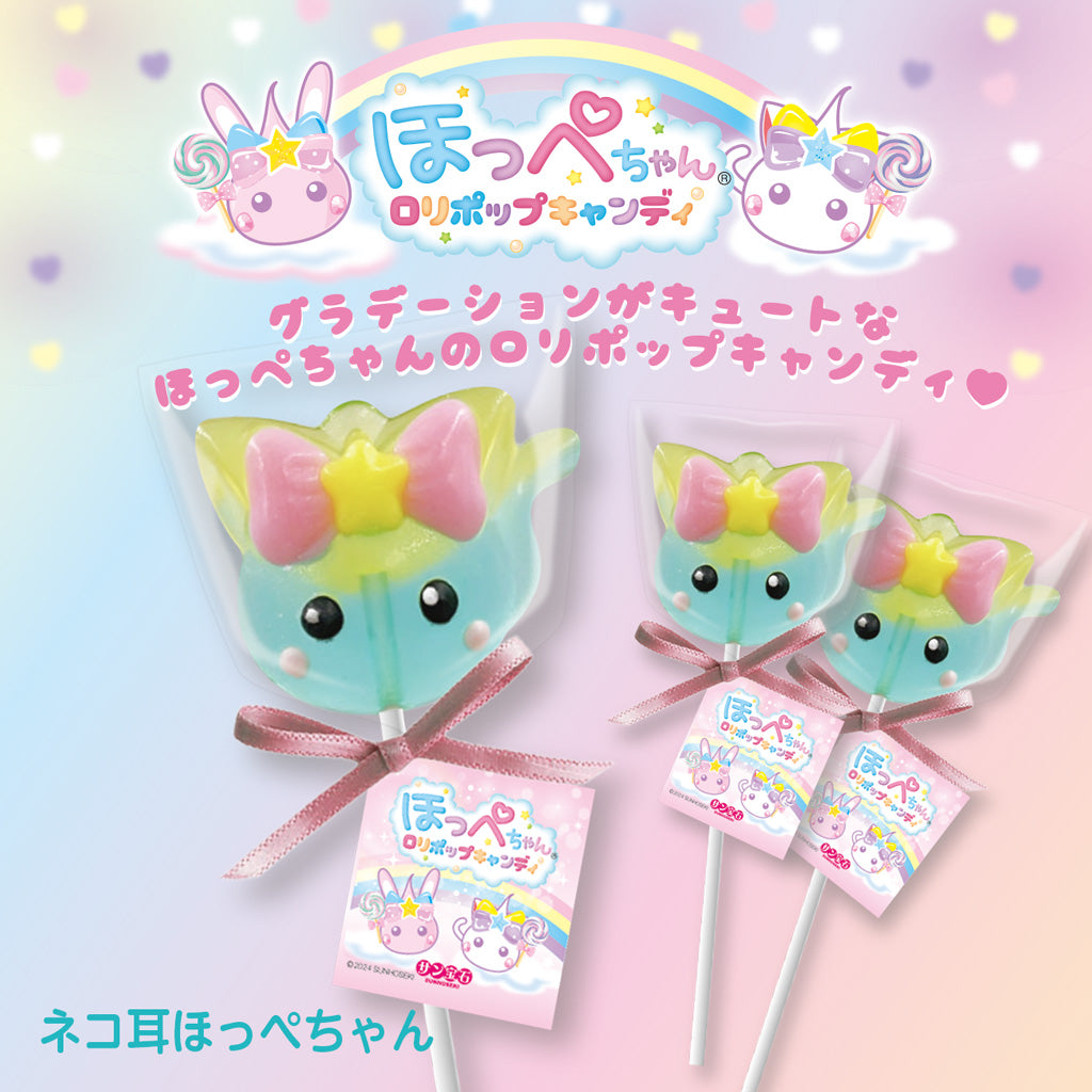 ほっぺちゃんロリポップキャンディ/ねこ耳ほっぺちゃん
