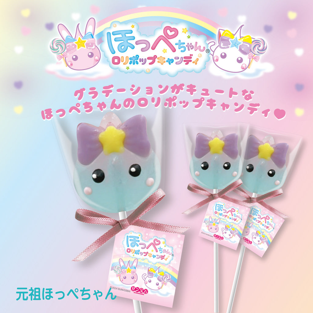 ほっぺちゃんロリポップキャンディ/元祖ほっぺちゃん