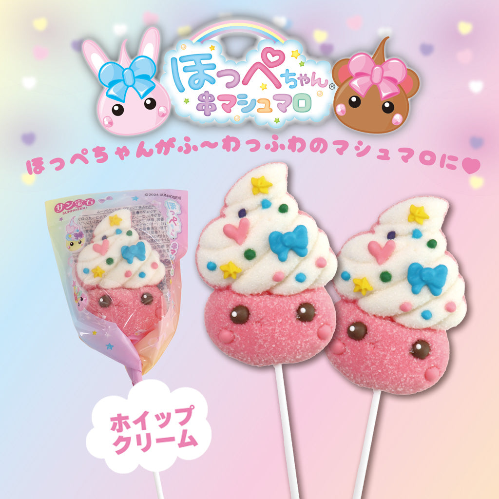 ほっぺちゃん串マシュマロ/ホイップクリーム
