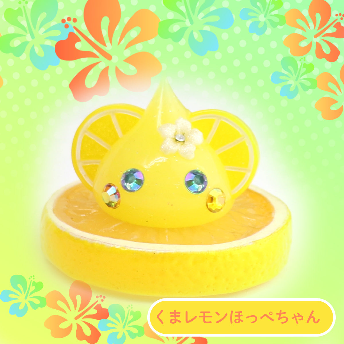 【広島県】レモンくまどデカほっぺちゃん/中国・四国地方/ストラップ/ほっぺちゃんイラスト日本7地方