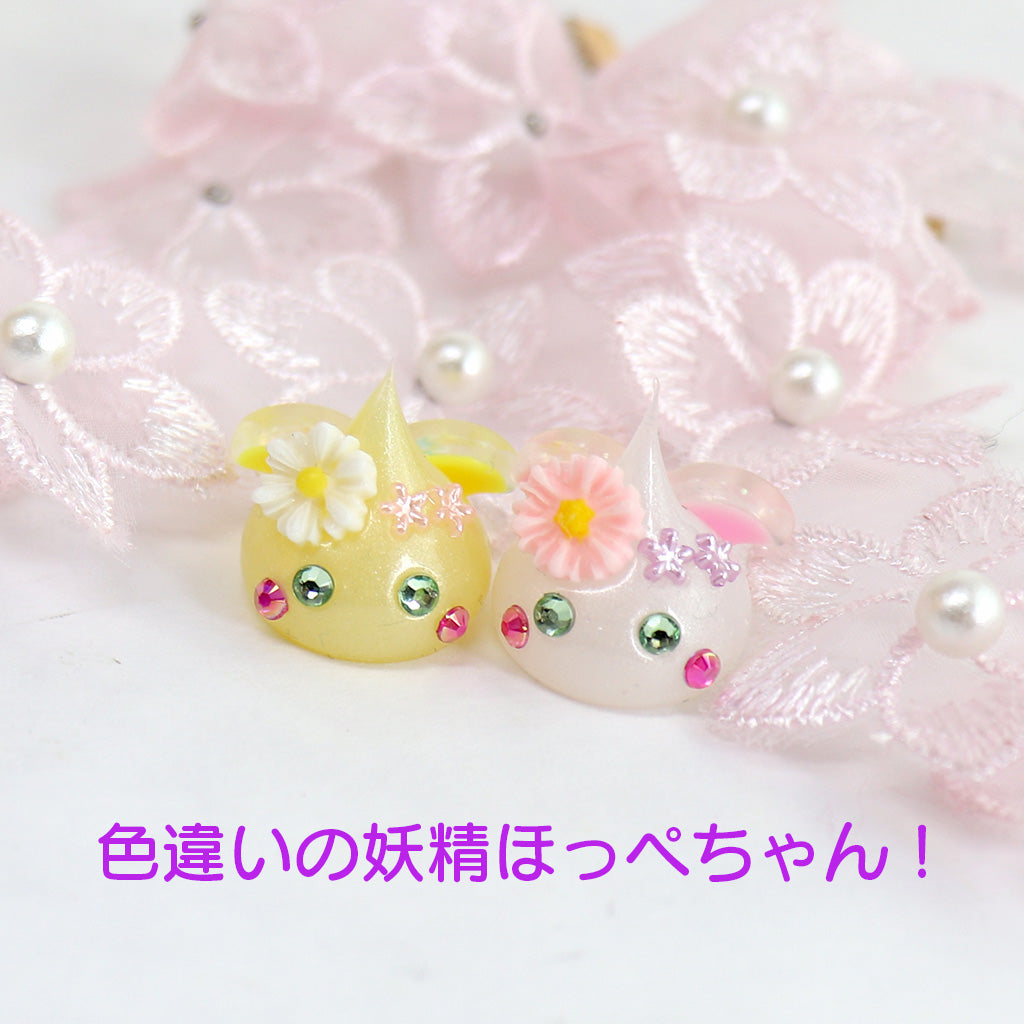 春の訪れを知らせる妖精★グリーンアイほっぺちゃん黄色バージョン/ストラップ