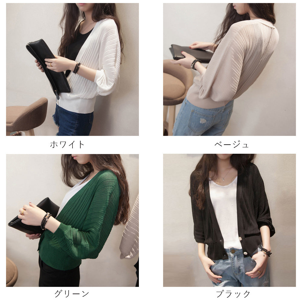 【送料無料】 薄手 カーディガン レディース ドルマン 透け感 羽織 リブ ゆったり