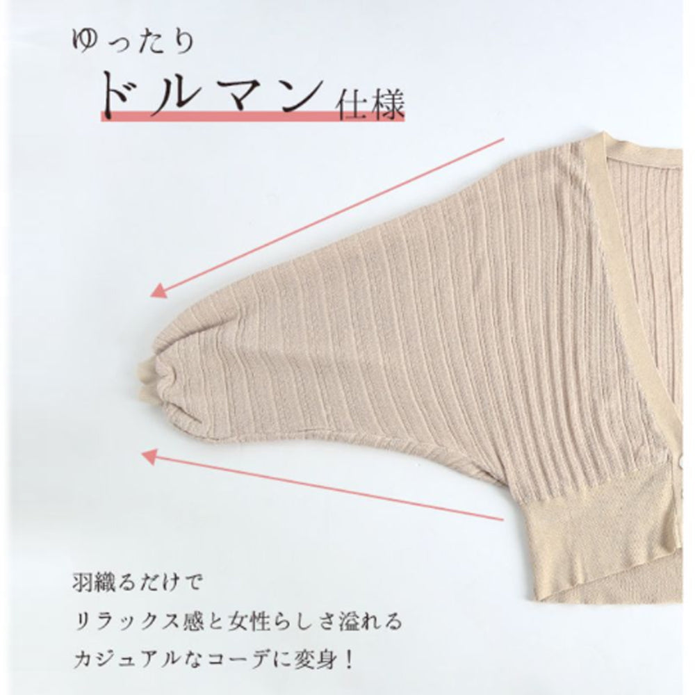【送料無料】 薄手 カーディガン レディース ドルマン 透け感 羽織 リブ ゆったり
