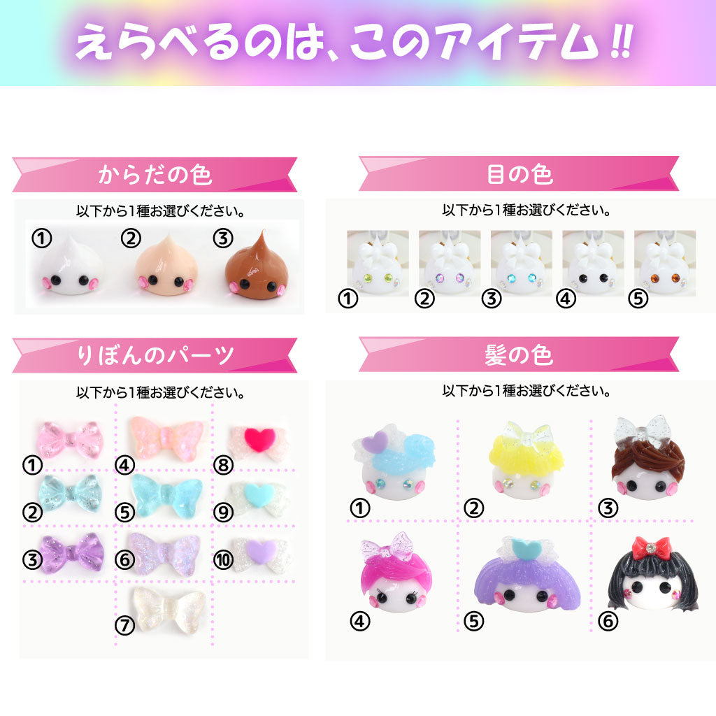 【GW限定キャンペーン】オーダーメイドのマイほっぺちゃん