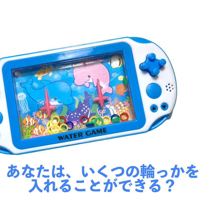 輪投げ ウォーターゲーム 海の仲間