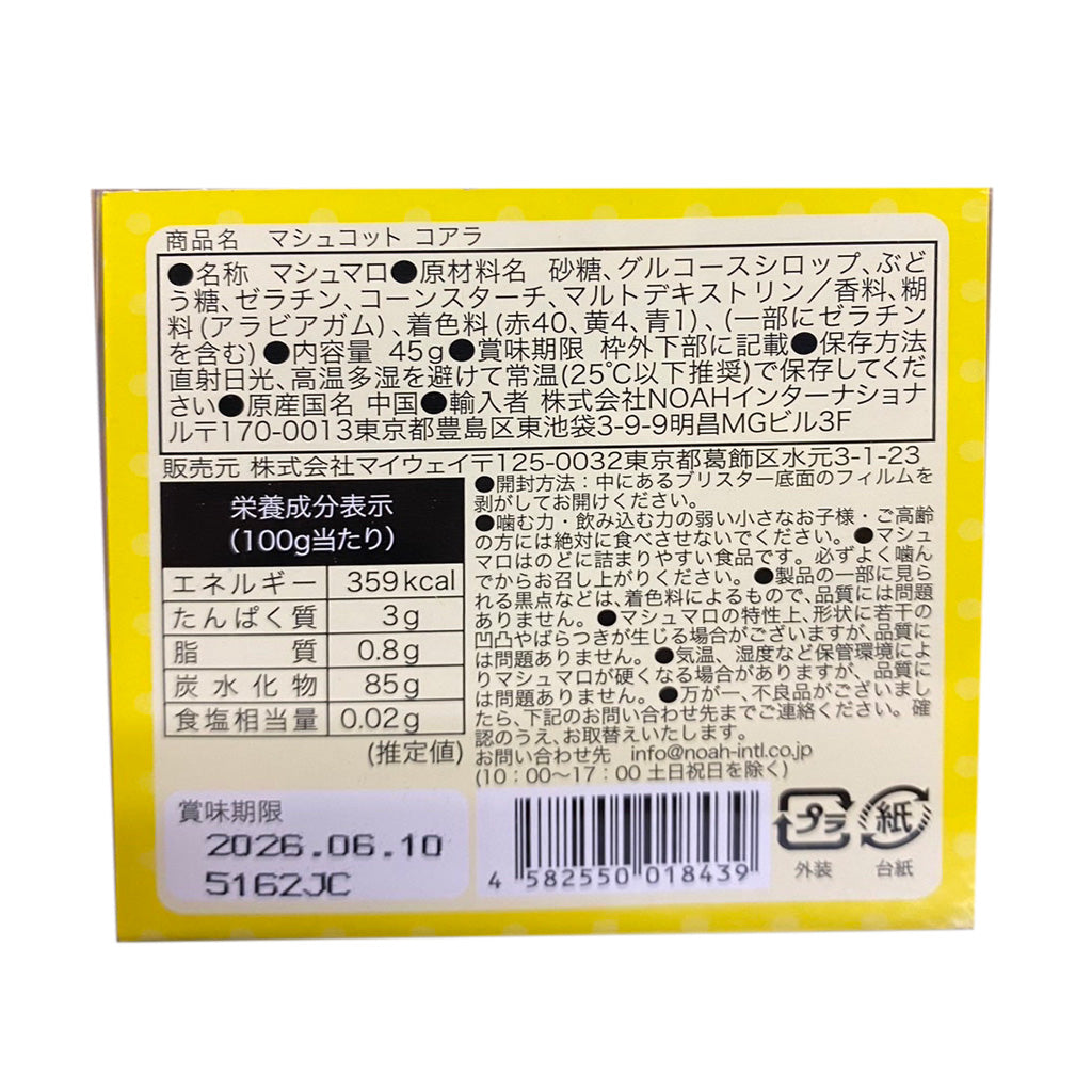 マシュコット コアラ/マシュコットのシリコンストラップ付き
