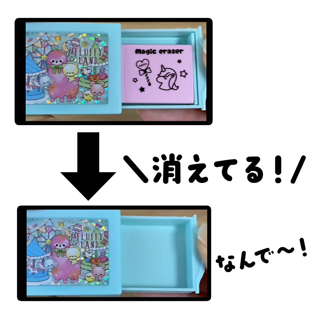 kira kiraマジック消しゴム