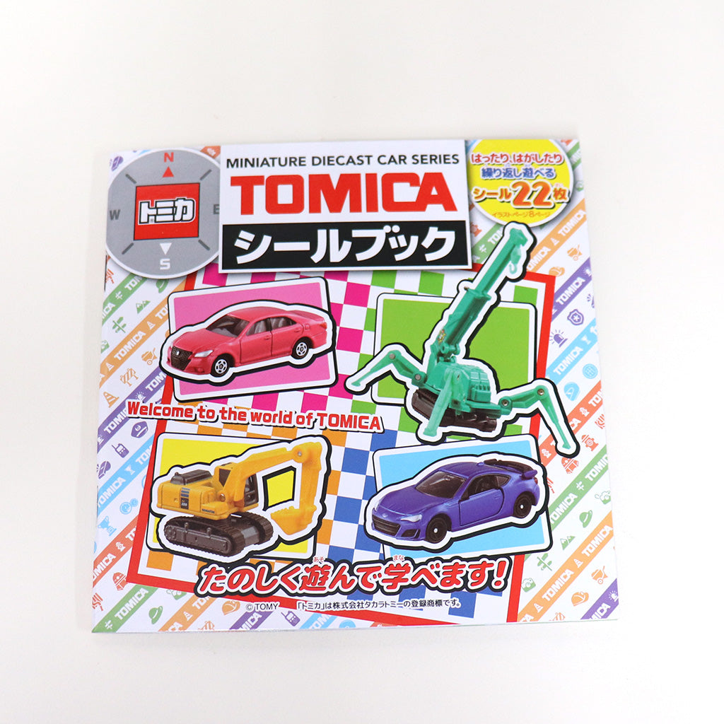 トミカ シールブック