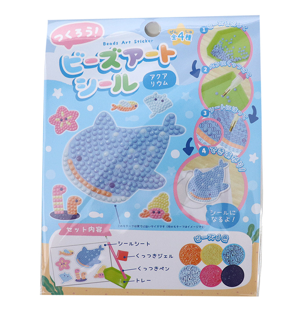 つくろう!ビーズアートシール アクアリウム 1セット