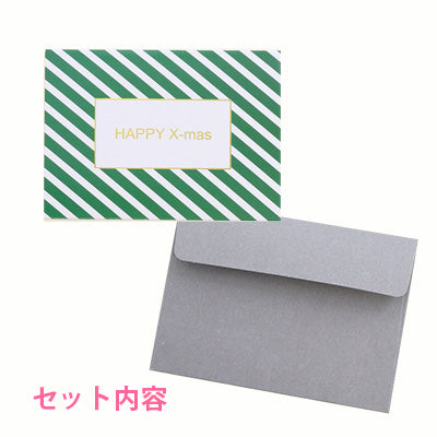 シンプルクリスマスカード/1セット売り