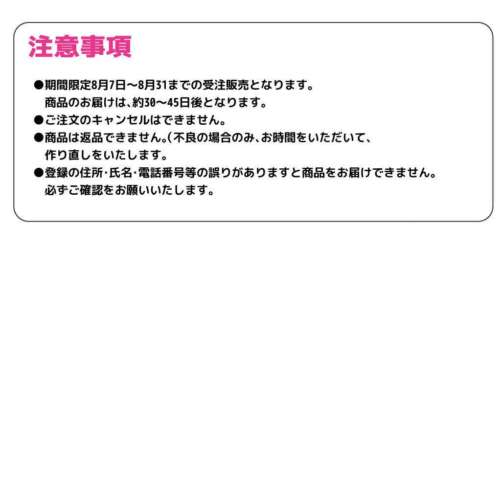 オーダーメイドのマイほっぺちゃん