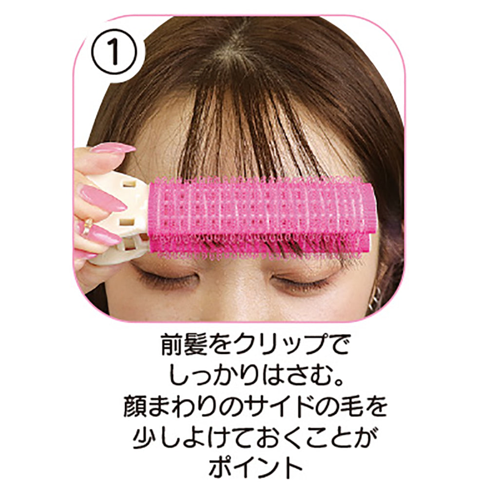 面ファスナーのクリップ型前髪カーラー/1個売り