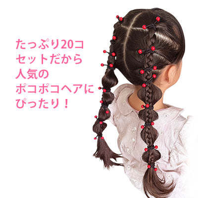 赤ビーズ付きミニヘアゴム/20個セット